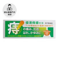 在飛比找日藥本舖優惠-【請洽門市藥師】優清痔瘡軟膏20g_綠