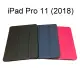 Apple iPad Pro 11 (2018) 三折皮套 平板皮套