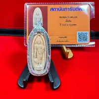 在飛比找蝦皮商城精選優惠-距今67年 行走佛 泰國歷史上最盛大法會 2500年