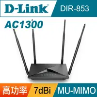 在飛比找有閑購物優惠-[富廉網]【D-Link】友訊 DIR-853 AC1300