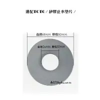 在飛比找Yahoo!奇摩拍賣優惠-_含稅【城市光點】TOTO原廠全新品 落水器 矽膠止水墊片 