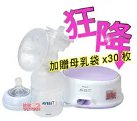 在飛比找樂天市場購物網優惠-AVENT新安怡輕乳感單邊電動吸乳器SCF332限時加贈母乳