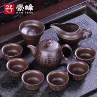 在飛比找ETMall東森購物網優惠-豪峰 紫砂壺功夫茶具套裝家用簡約茶壺茶杯茶海配件紫砂茶具用品