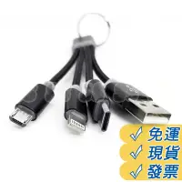 在飛比找蝦皮購物優惠-充電線 3in1充電線 數據線 一拖三 充電器 三合一 充電