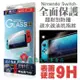 【NS週邊】☆ Siren 任天堂 Switch 主機專用 9H鋼化玻璃螢幕保護貼 ☆【含背面貼】台中星光電玩