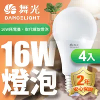 在飛比找PChome24h購物優惠-舞光LED燈泡16W 亮度等同27W螺旋燈泡-4入組(白光/