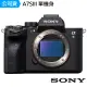 【SONY 索尼】A7SIII A7SM3 ILCE-7SM3 單機身--公司貨(補光燈拭紙..好禮)