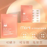 在飛比找iOPEN Mall優惠-CLA紅花籽油光漾膠囊 現貨供應 健身人必備