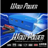 在飛比找蝦皮購物優惠-阿勇的店 MIT萬用行動電源 WOW POWER 充電寶3C