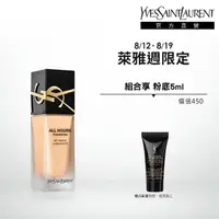 在飛比找momo購物網優惠-【YSL】官方直營 恆久完美無瑕持妝粉底SPF39/PA++