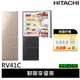 HITACHI 日立 394公升 變頻三門冰箱 RV41C 星燦灰BBK 星燦金CNX