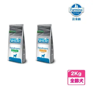 【Farmina 法米納】Vet Life獸醫天然處方系列 低敏配方 2Kg(犬飼料/犬糧)