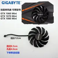 在飛比找Yahoo!奇摩拍賣優惠-【熱賣精選】技嘉GTX 1060 Mini /GTX 107