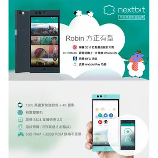 Nextbit Robin 羅賓 5.2吋智慧型手機 (3G/32G)【福利品】廠商直出 現貨 廠商直送