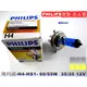 《晶站》飛利浦 PHILIPS H4 HS1 35W 55W 黃金光 白光 公司貨 H4黃金光 汽車 機車大燈 黃金鍍膜