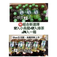 在飛比找蝦皮購物優惠-現貨每天出【任2箱免運】小原萃寶特瓶 烏龍 零卡可樂 350