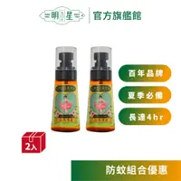 在飛比找蝦皮商城優惠-【明星1907】明星防蚊噴霧 2入組（60ml）| 消毒 花