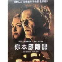 在飛比找蝦皮購物優惠-樂影🎬你本應離開 //正版二手DVD 現貨當天出貨//凱文貝