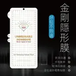 10D金剛隱形水凝膜 三星NOTE10 PLUS手機殼 NOTE20 ULTRA S10 PLUS防指紋 自動修復保護貼