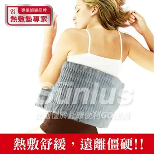 ★免運+贈品 三樂事SUNLUS SP1212 暖暖柔毛熱敷墊 MHP811 30*60公分 熱敷 電熱毯 冬天 寒流