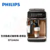 【Philips 飛利浦】全自動義式咖啡機-香檳金 EP3246/84