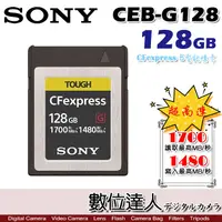 在飛比找蝦皮商城優惠-SONY CEB-G128 CFexpress 128GB 