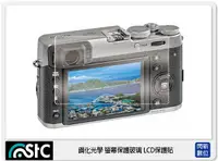 在飛比找Yahoo奇摩購物中心優惠-STC 9H鋼化 玻璃 螢幕保護貼 適 Leica Q Q-