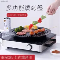 在飛比找蝦皮購物優惠-現貨免運 韓式電磁爐 麥飯石烤盤 家用不粘無煙烤肉鍋 電烤盤