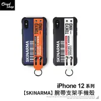 在飛比找蝦皮商城優惠-SKINARMA日本潮牌 腕帶支架手機殼 適用iPhone 