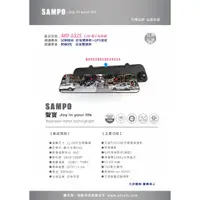 在飛比找蝦皮商城精選優惠-SAMPO聲寶 MD-S32S 行車紀錄器 前後雙錄 150