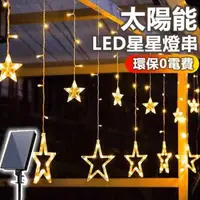 在飛比找蝦皮購物優惠-⚡台灣出貨+統編⚡太陽能LED造型燈串聖誕節裝飾燈 露營燈串