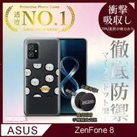 在飛比找PChome24h購物優惠-【INGENI徹底防禦】ASUS Zenfone 8 手機殼