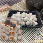 梅精仙楂粒 15G/包(每包約10-13顆) ［9包、20包］純素<滿99元才出貨>【合迷雅旗艦館】