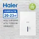 Haier海爾 32大公升 一級能效 除濕機 H180FA1TW