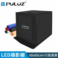 在飛比找momo購物網優惠-【PULUZ 胖牛】LED 攝影棚-60cm(雙燈調光+六色