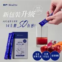 在飛比找ETMall東森購物網優惠-【Mealite】ABC濃縮蔬果美妍飲-盒/16入 濃縮果汁