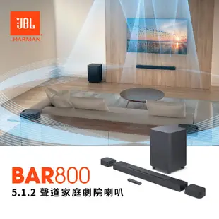 JBL BAR 800 5.1.2 聲道家庭劇院喇叭 現貨 廠商直送