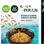 通通現貨1️⃣組8️⃣包 1️⃣🍜老麻辣🌶乾溜拌麵2️⃣🍜櫻花蝦🍤蔥油拌麵 五木麵大師型男大主廚吳秉承 乾拌麵