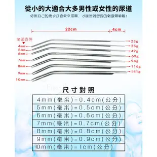 🔥7款🔥另類重口味‧不銹鋼金屬馬眼抽插自慰尿堵實心棒按摩.自慰.G點.前列腺.情趣.肛交.陰交.按摩棒.情趣用品