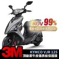 在飛比找momo購物網優惠-【XILLA】KYMCO VJR 125 專用 儀表板 3M