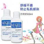 賽吉兒 菁萃潔浴凝露 日用型 500ML SAUGELLA 2入組