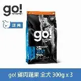 在飛比找遠傳friDay購物優惠-go! 雞肉蔬果 900克(100克9包替代出貨) 狗狗皮毛