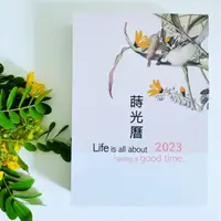 在飛比找momo購物網優惠-【timeisland蒔光島嶼】2023蒔光日曆(遇見最好的