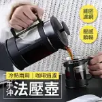 冷熱兩用咖啡過濾手沖法壓壺1000ML