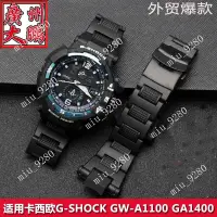 在飛比找蝦皮購物優惠-卡西歐/Casio G-shock專用錶帶 輕質塑鋼塑膠材質