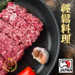 【RIHE】日本頂級A5和牛絞肉 500G
