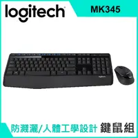 在飛比找PChome24h購物優惠-羅技 MK345 無線滑鼠鍵盤組(10入)