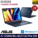 《ASUS 華碩》X1502ZA-0351B12500H(15.6吋FHD/i5-12500H/8G+8G/512G PCIe SSD/Win11/特仕版)