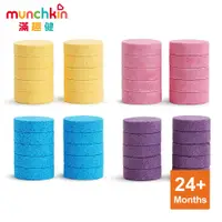 在飛比找PChome24h購物優惠-munchkin滿趣健-彩色沐浴鹽片-補充包40入