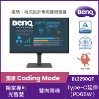 在飛比找momo購物網優惠-【BenQ】BL3290QT 32吋 2K光智慧護眼Codi